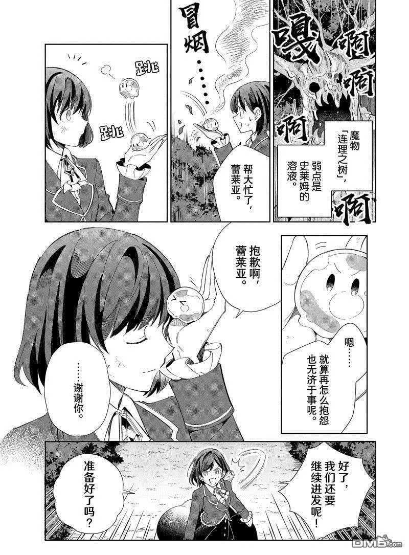 第25话 第3页