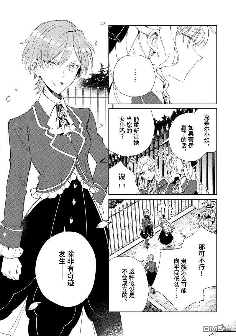 第25话 第7页