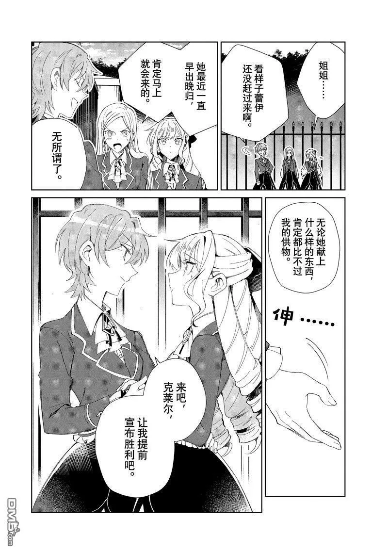 第25话 第8页
