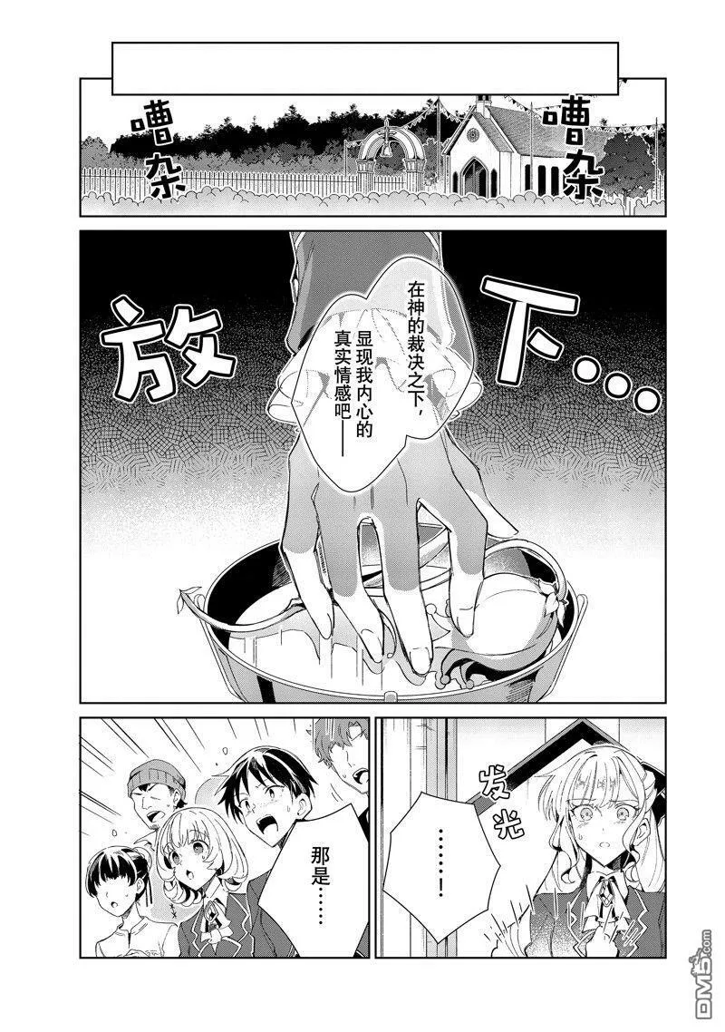 第25话 第9页
