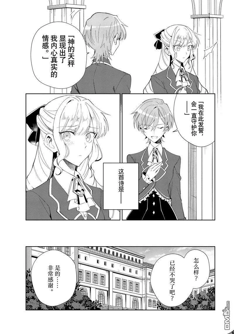 第25话 第11页