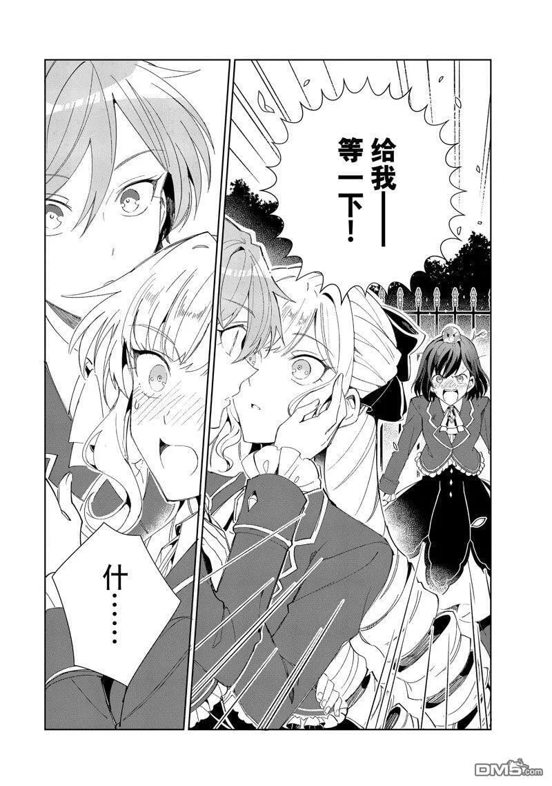 第25话 第14页