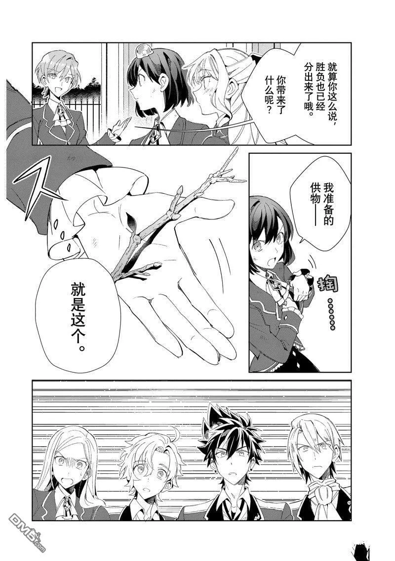 第25话 第16页