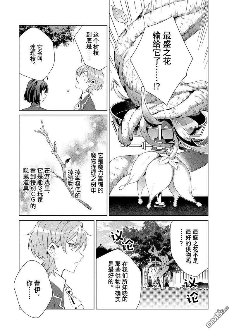 第25话 第20页