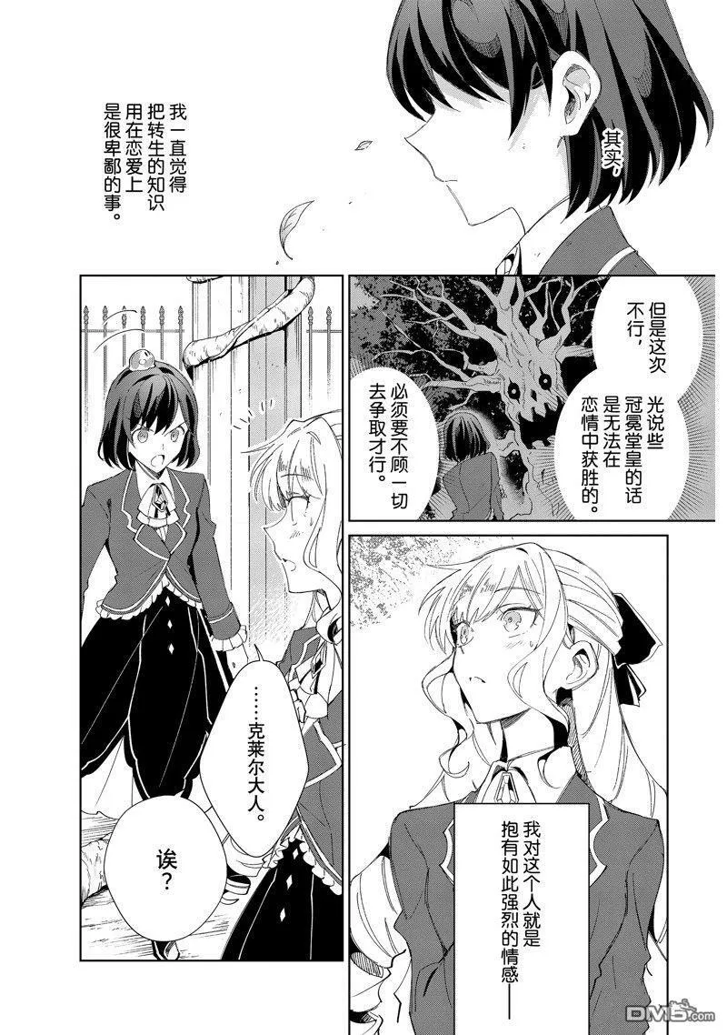 第25话 第21页