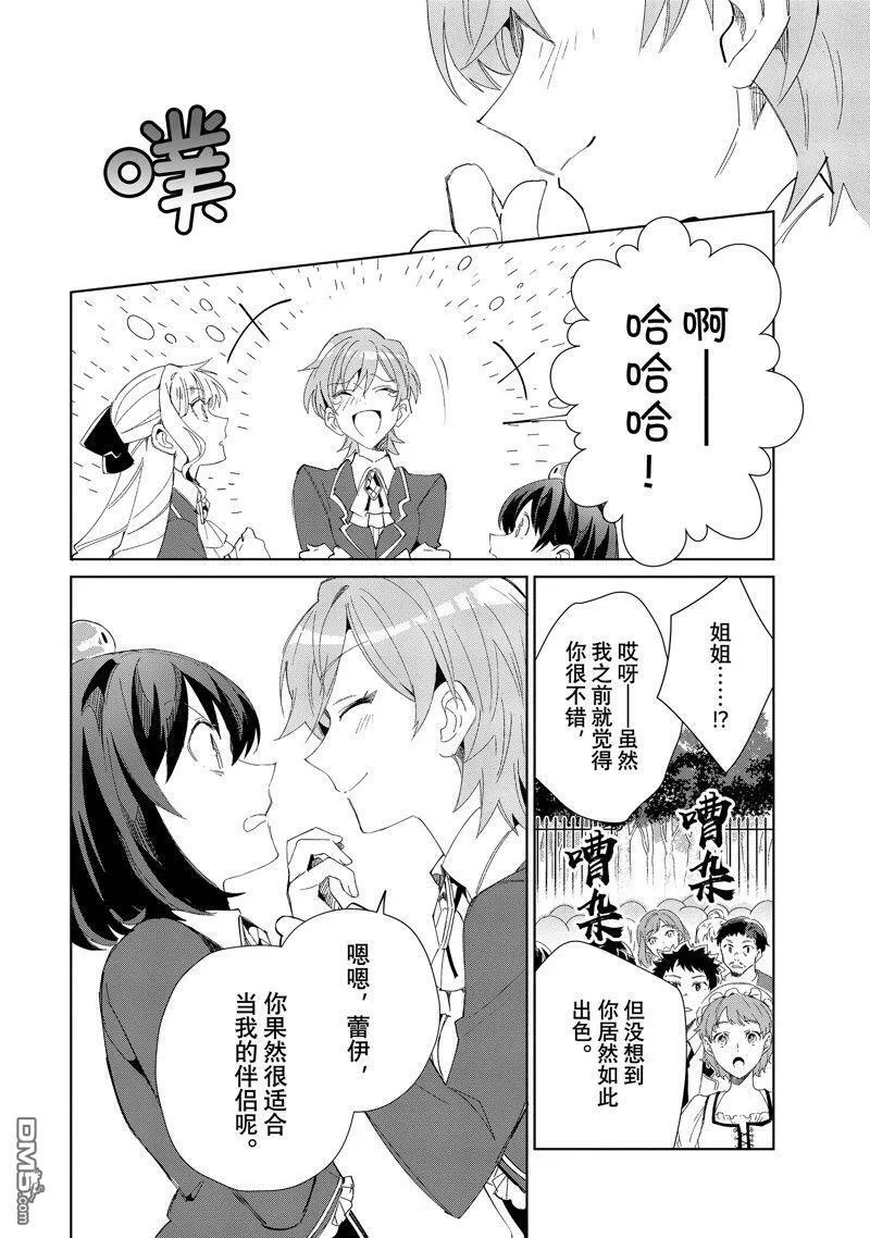 第25话 第24页