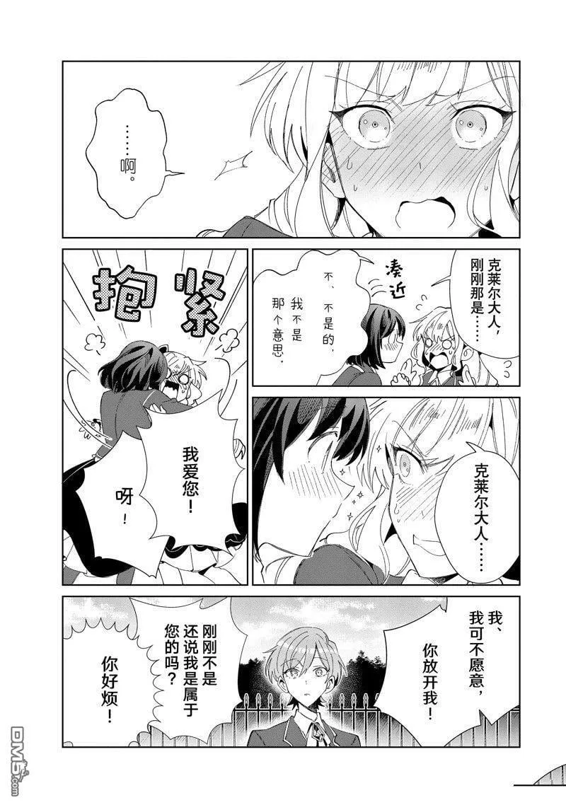 第25话 第29页