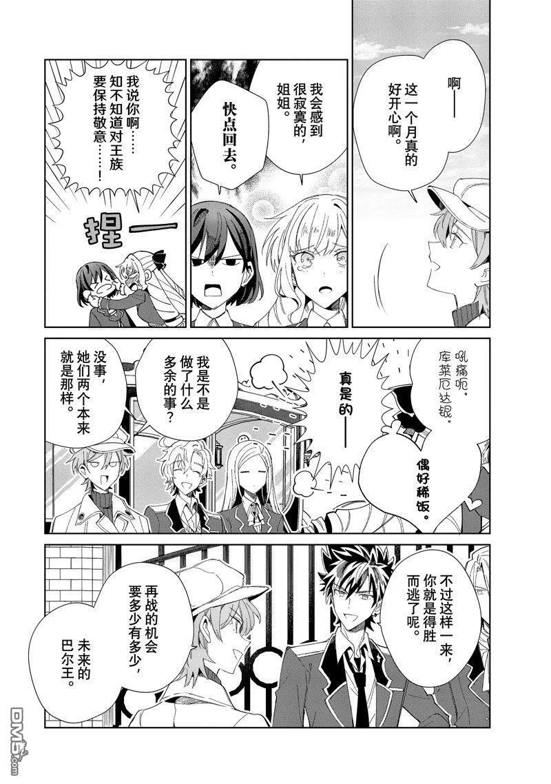 第25话 第32页