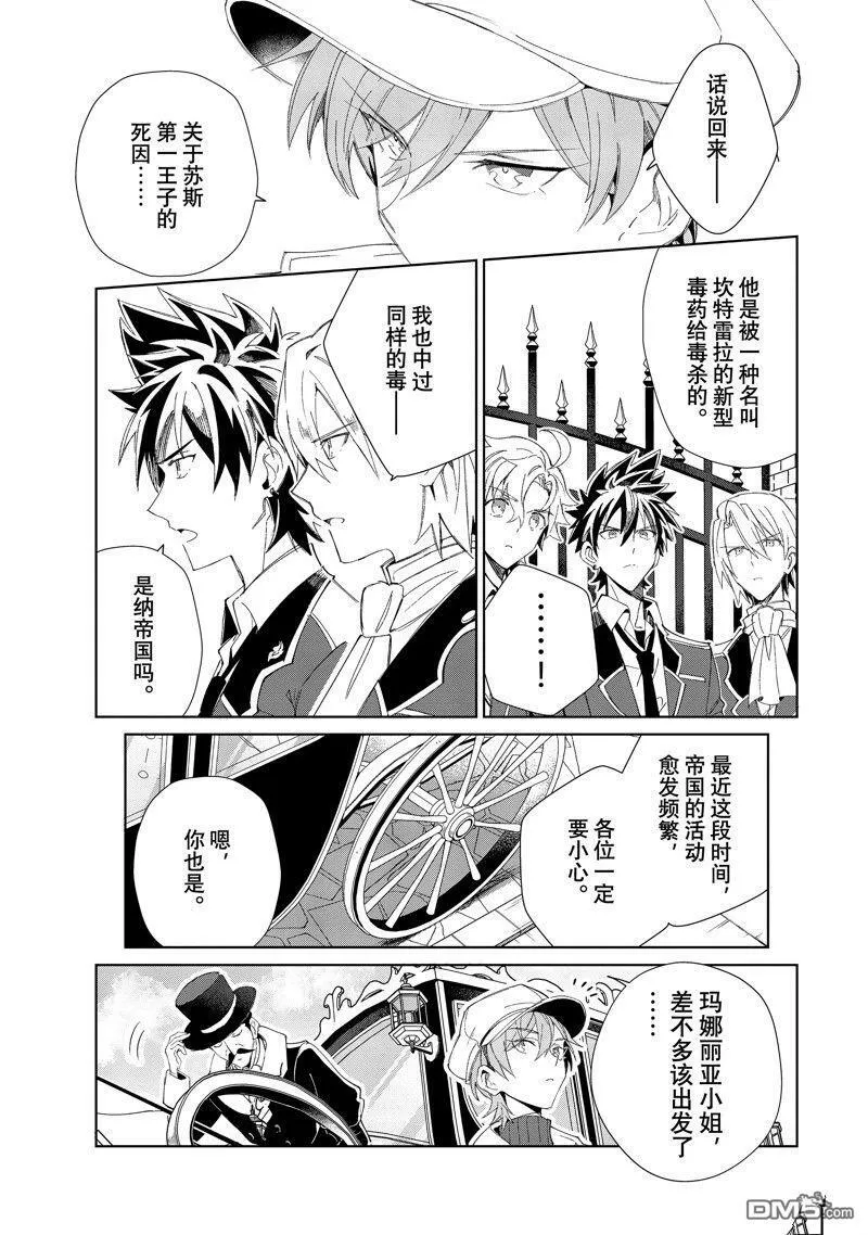 第25话 第33页