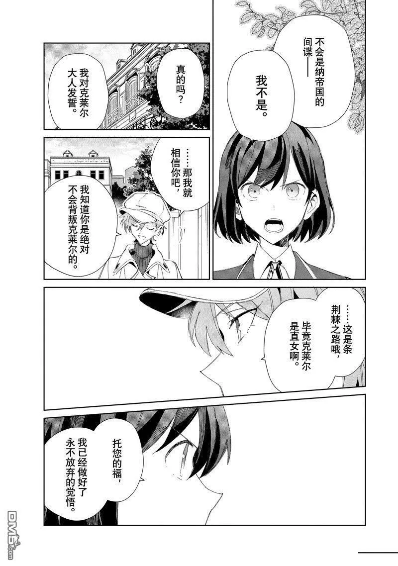 第25话 第35页