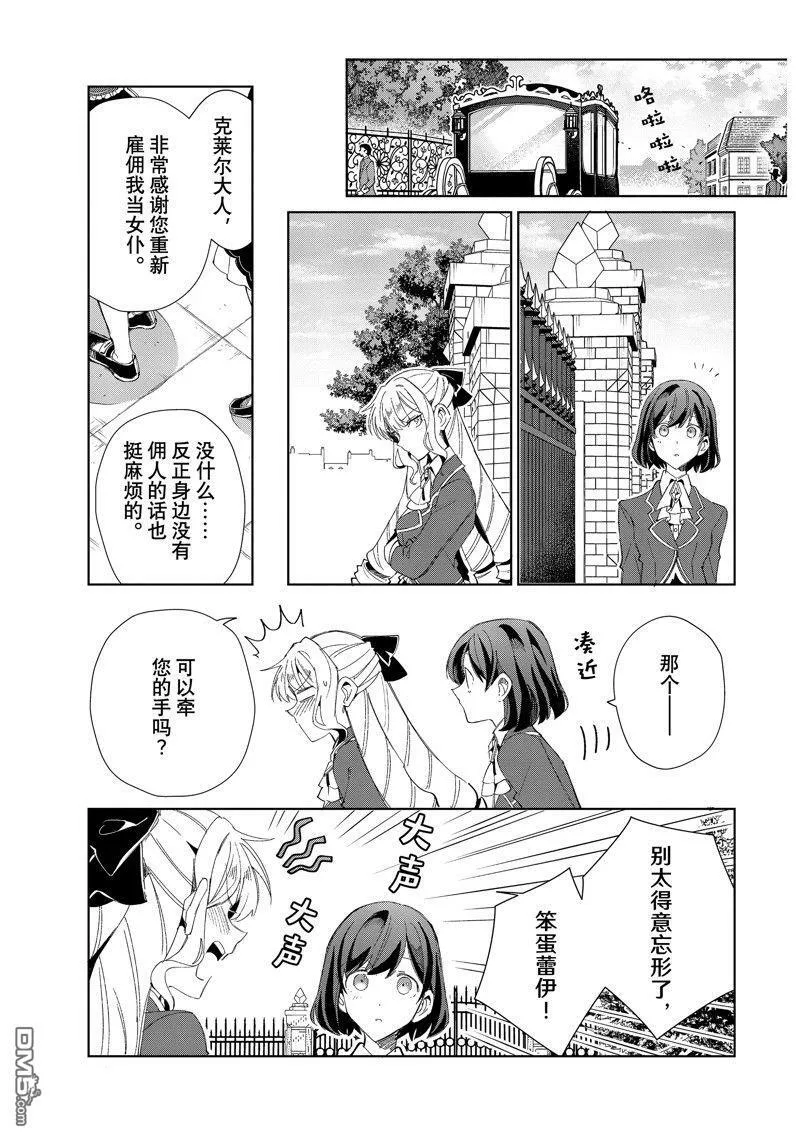 第25话 第37页