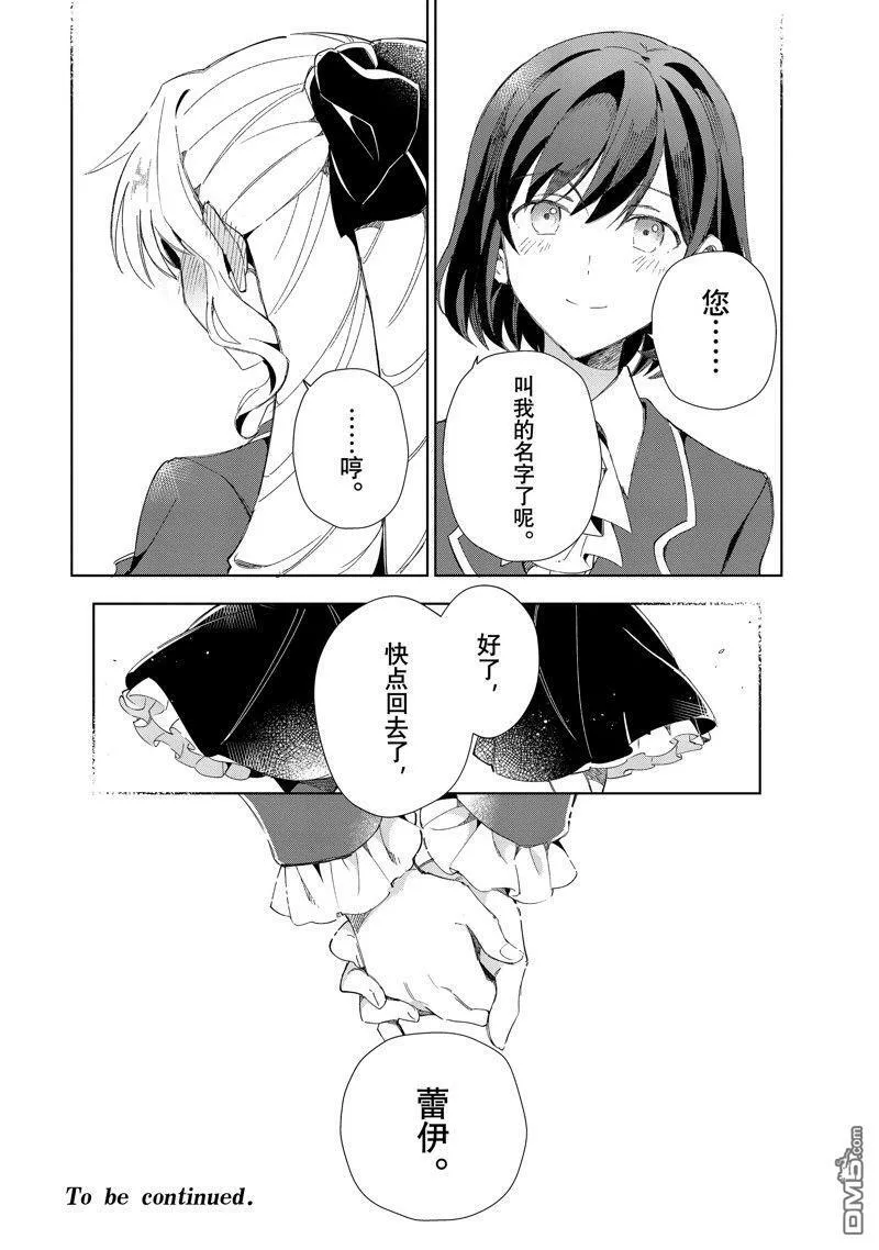 第25话 第38页