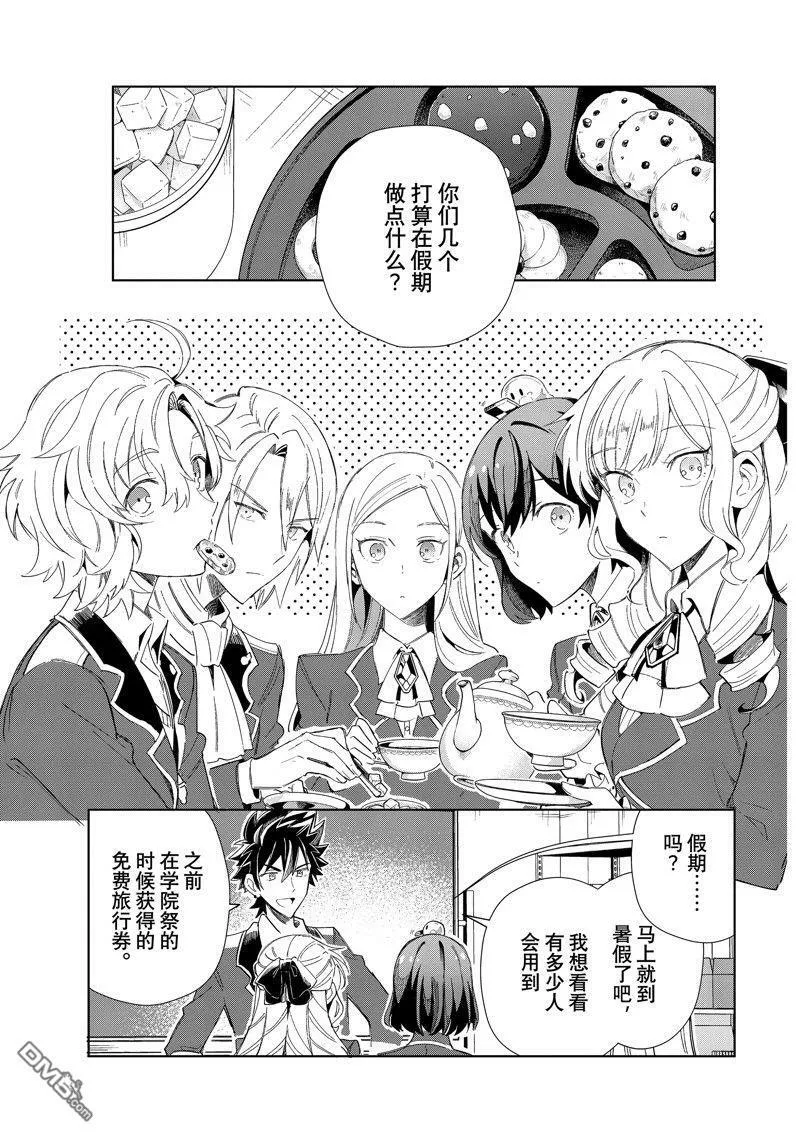 第26话 第4页