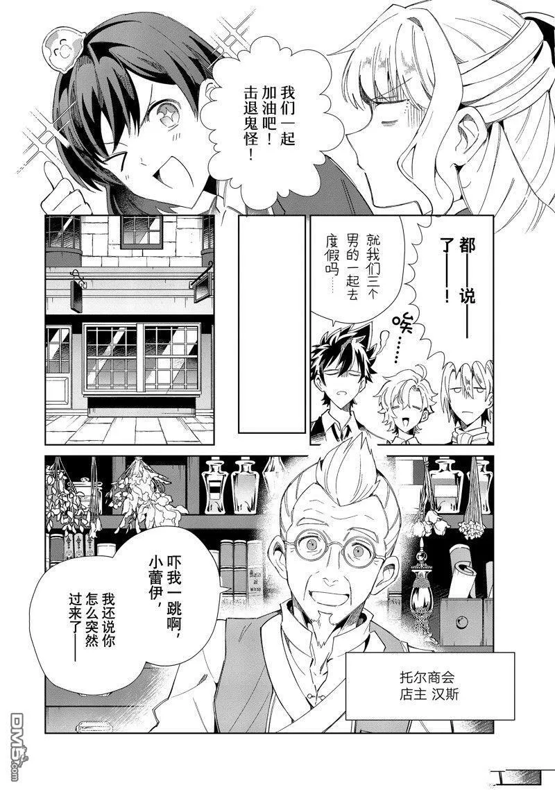 第26话 第7页