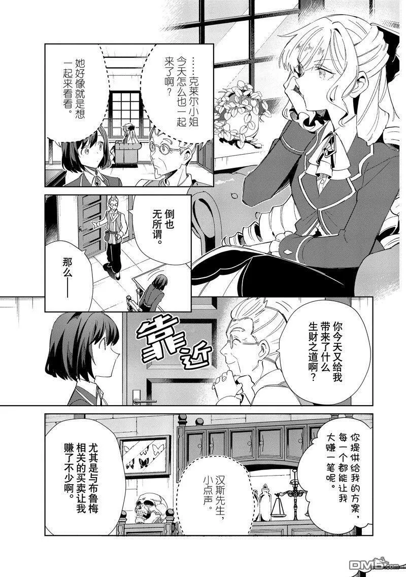 第26话 第8页