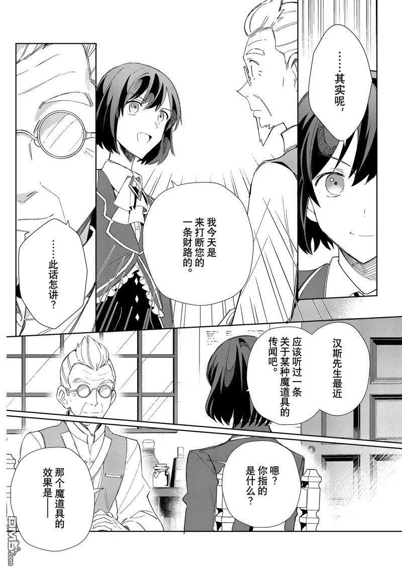 第26话 第9页