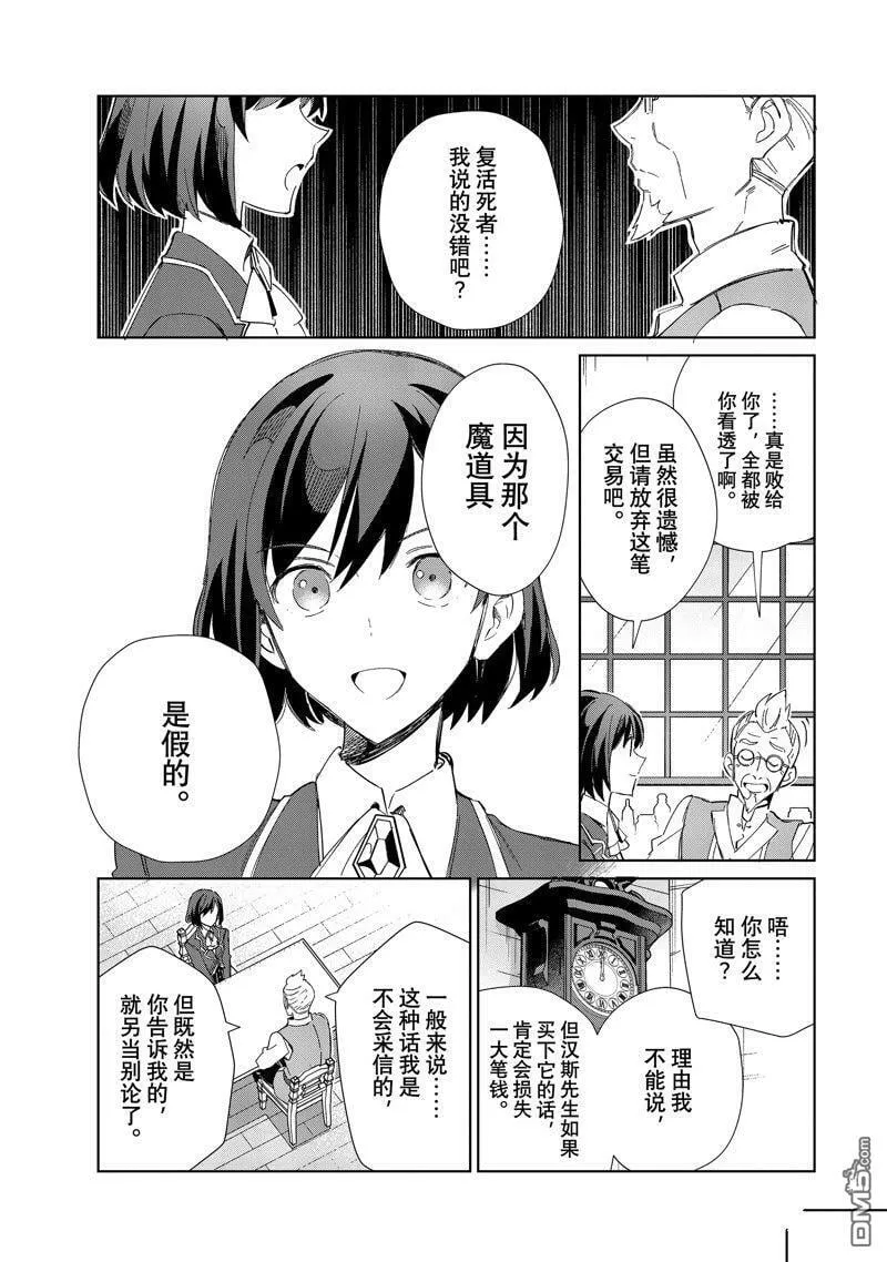 第26话 第10页