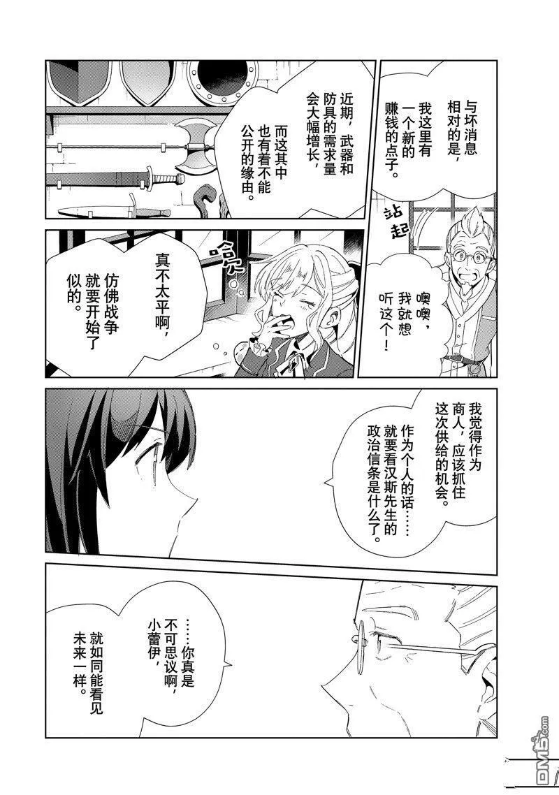 第26话 第11页