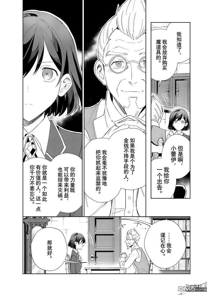 第26话 第12页