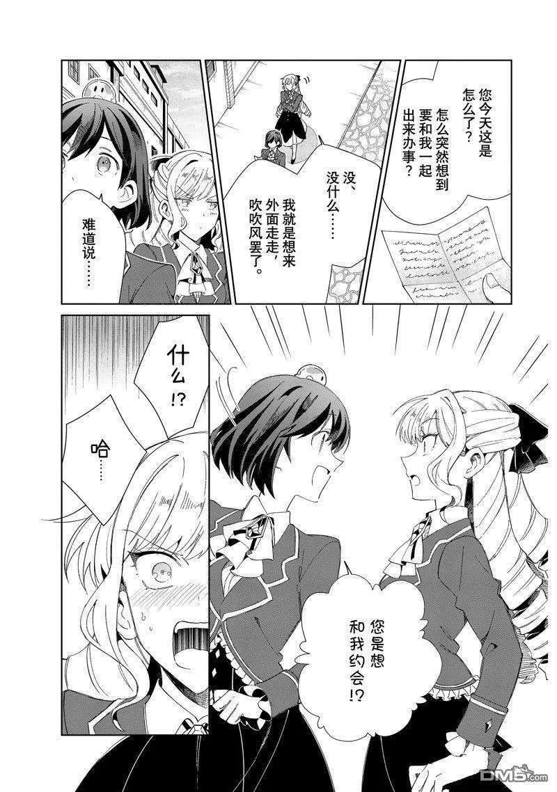 第26话 第14页