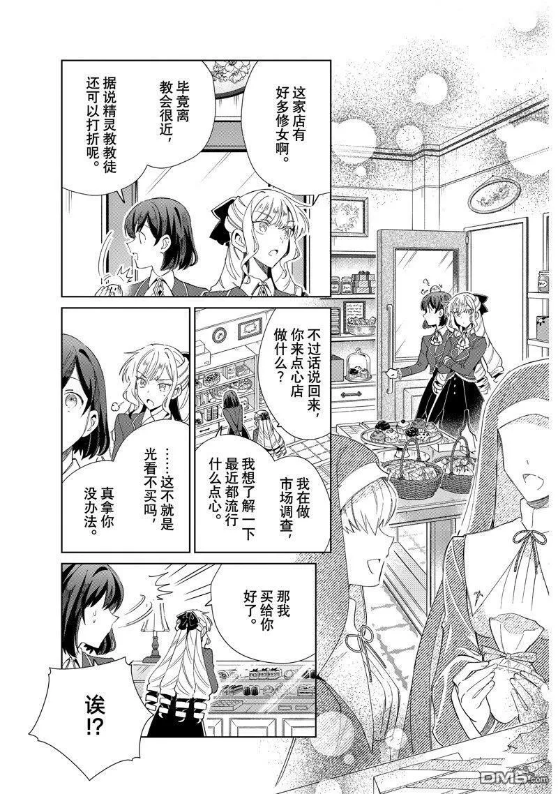 第26话 第16页