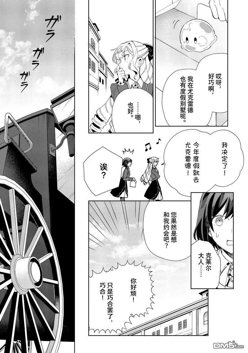 第26话 第20页