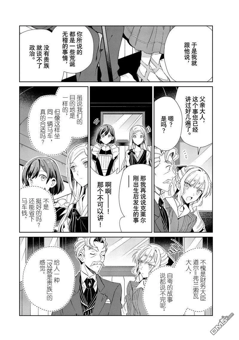 第26话 第21页