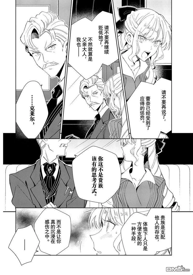 第26话 第23页