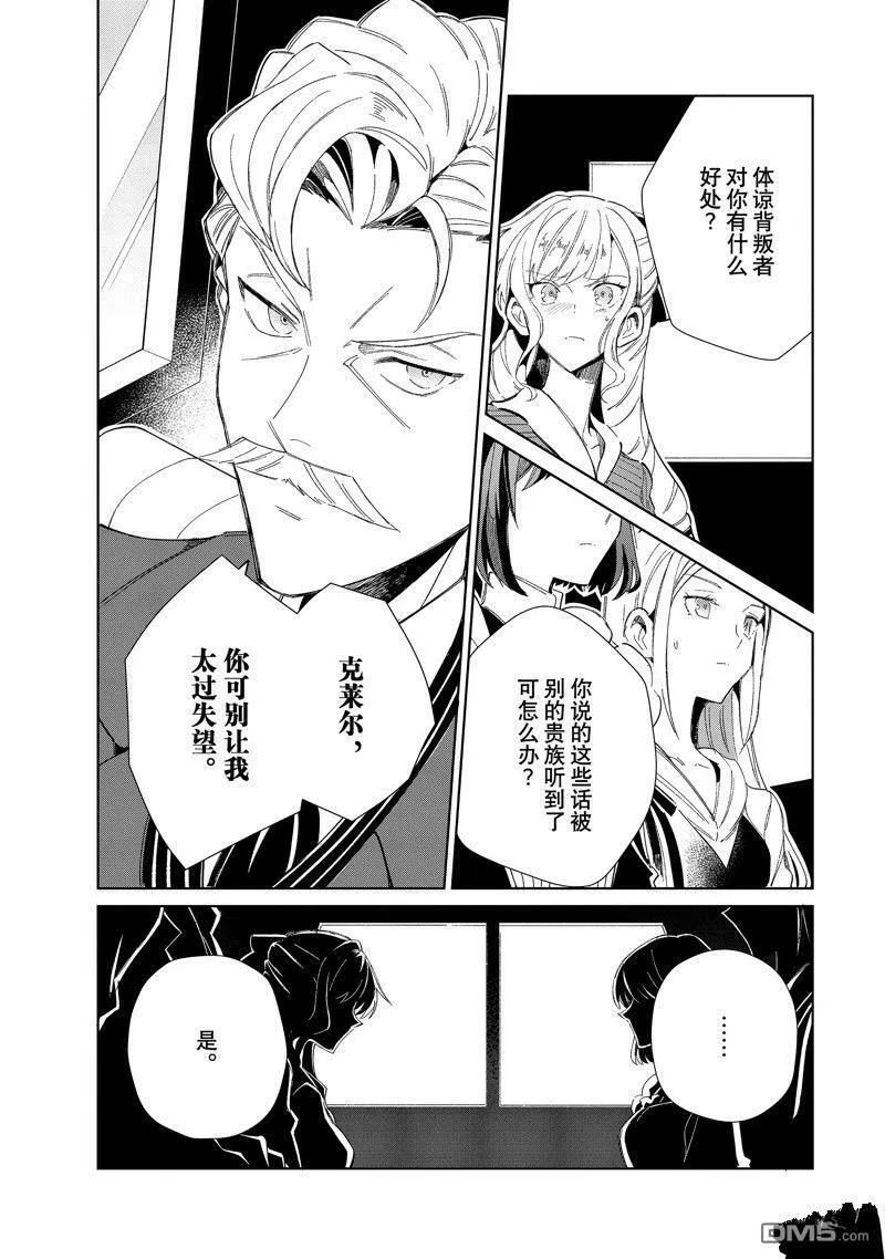 第26话 第24页