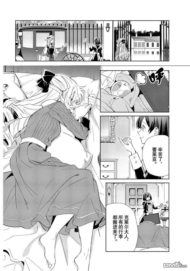 第26话 第25页