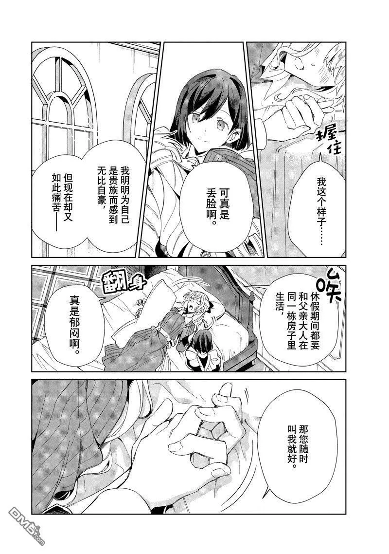 第26话 第27页