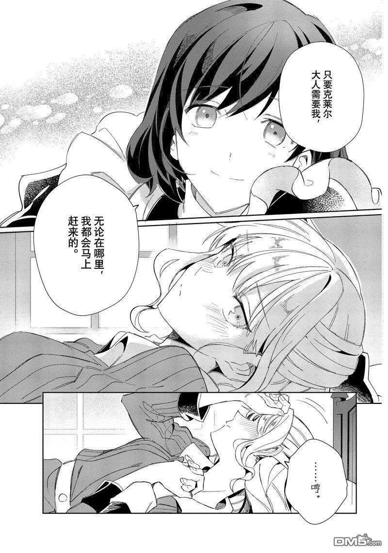 第26话 第28页