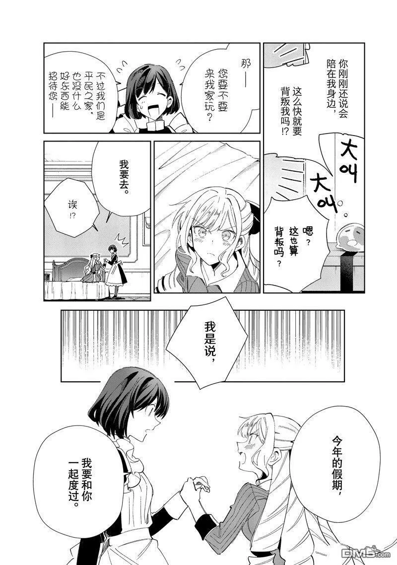第26话 第30页