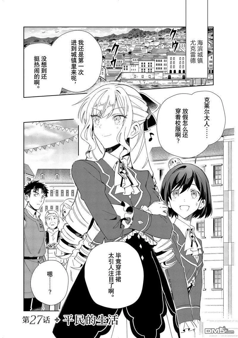 第27话 第1页