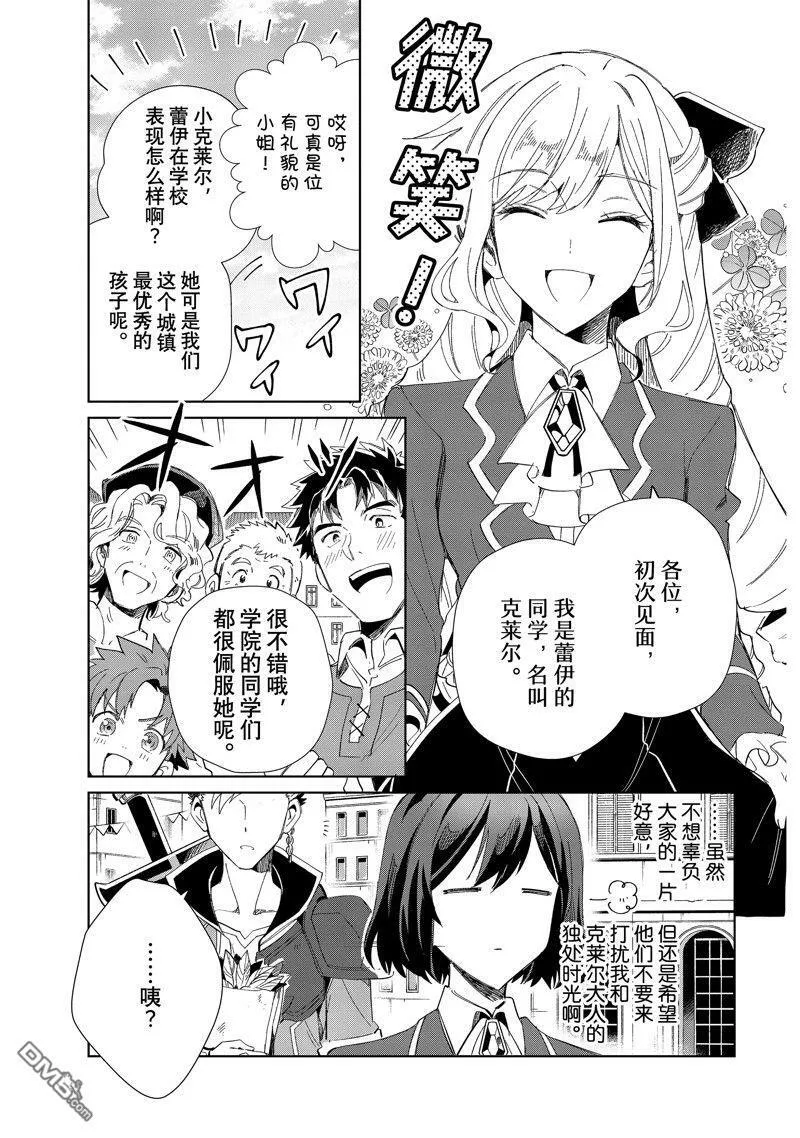 第27话 第3页