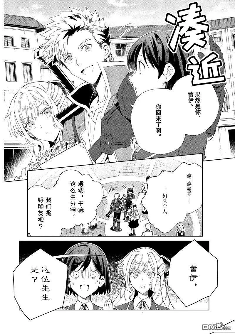 第27话 第4页