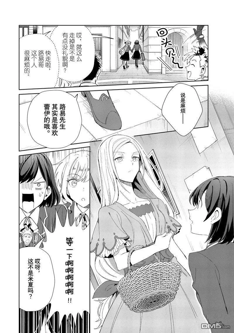 第27话 第6页