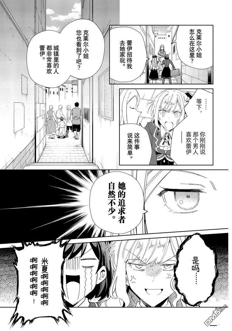 第27话 第7页