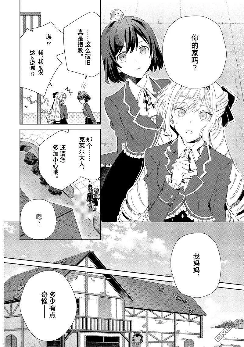 第27话 第10页