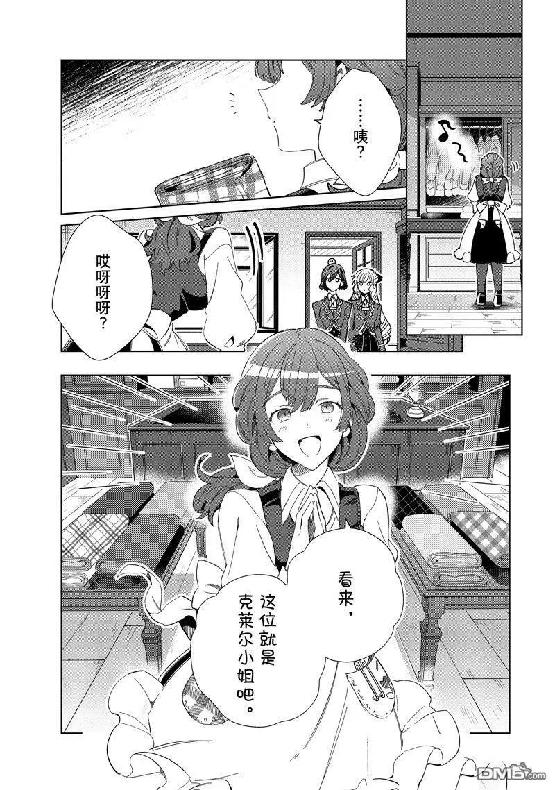 第27话 第11页