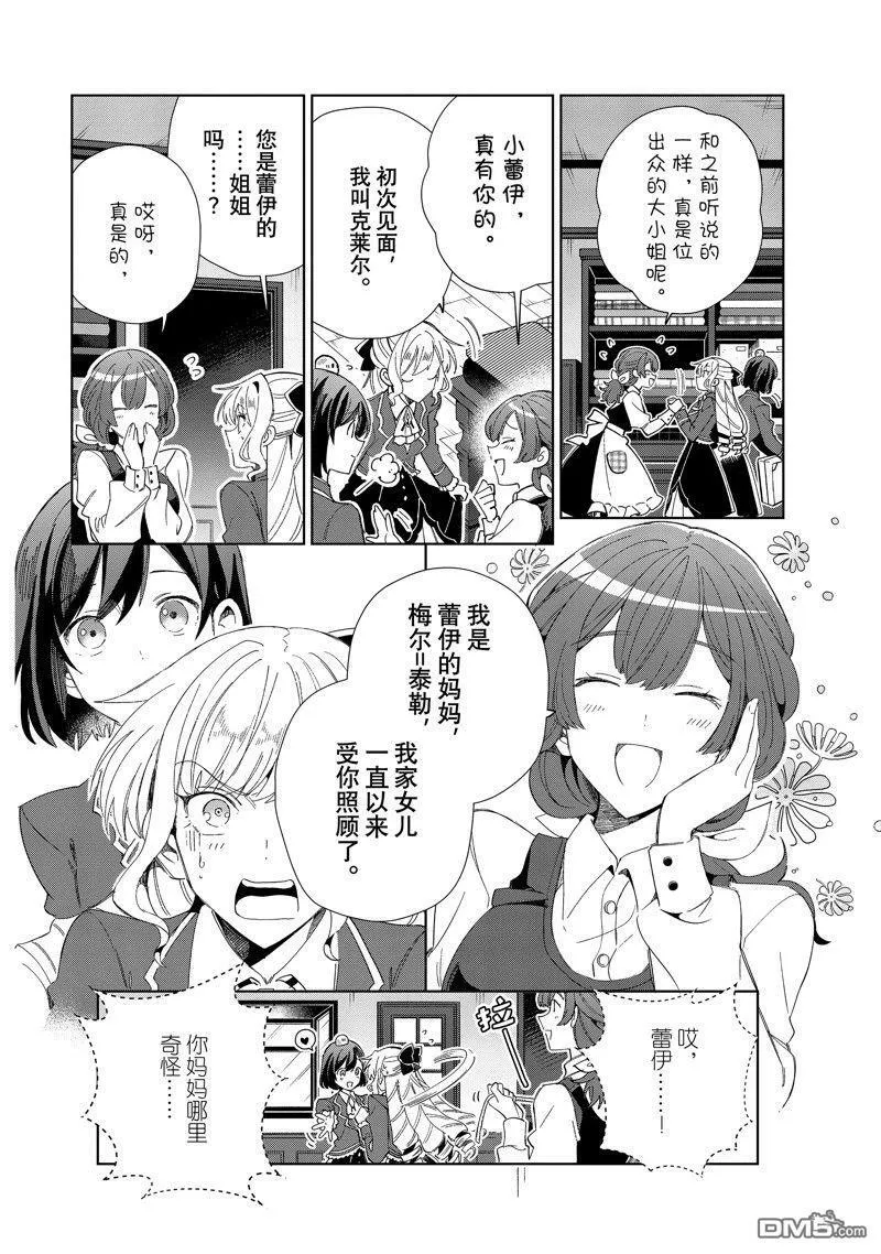 第27话 第12页