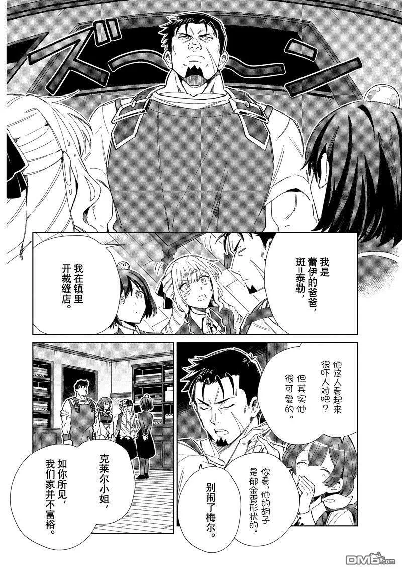 第27话 第14页