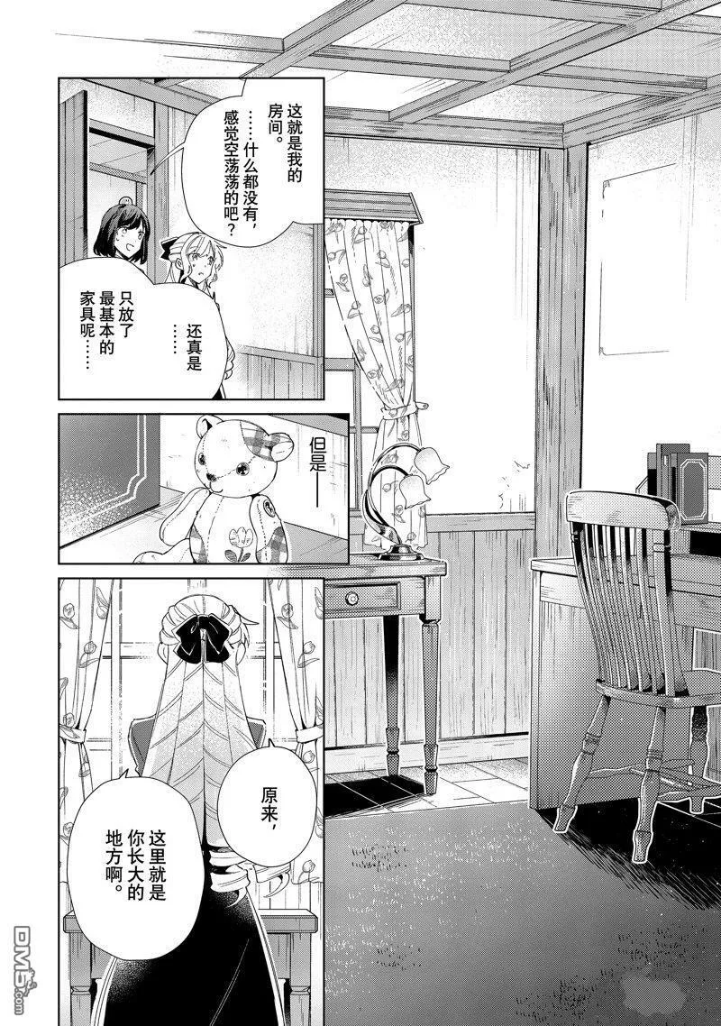 第27话 第16页