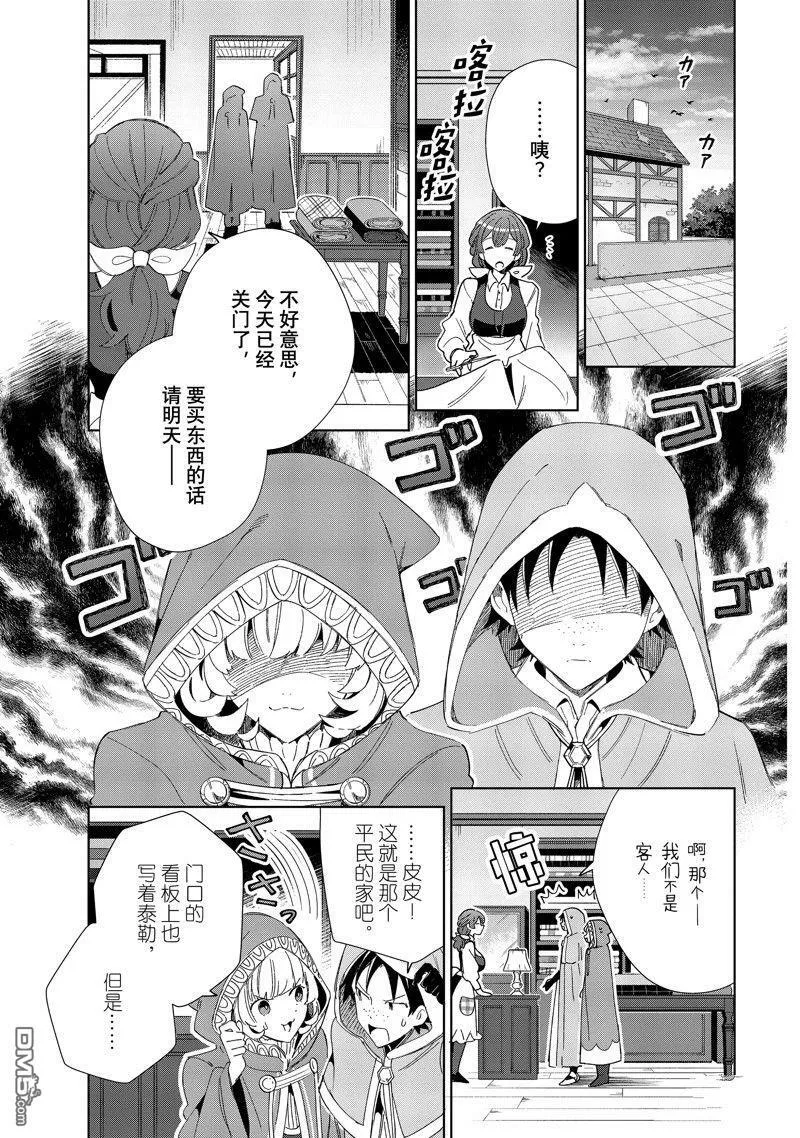 第27话 第17页