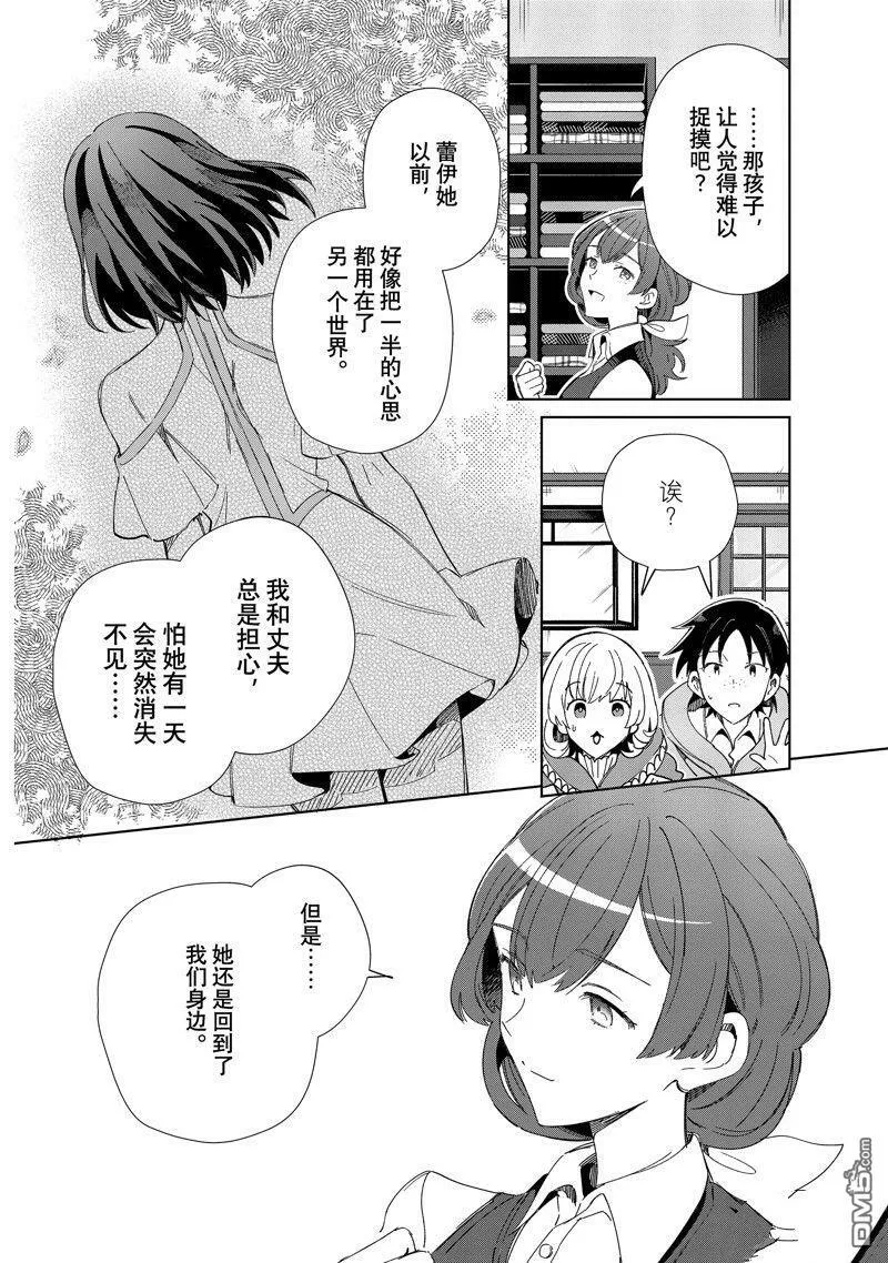 第27话 第20页