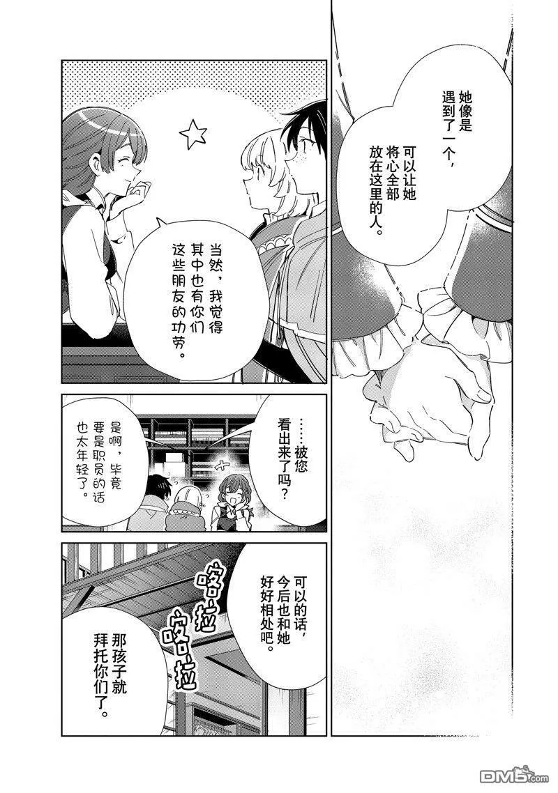 第27话 第21页