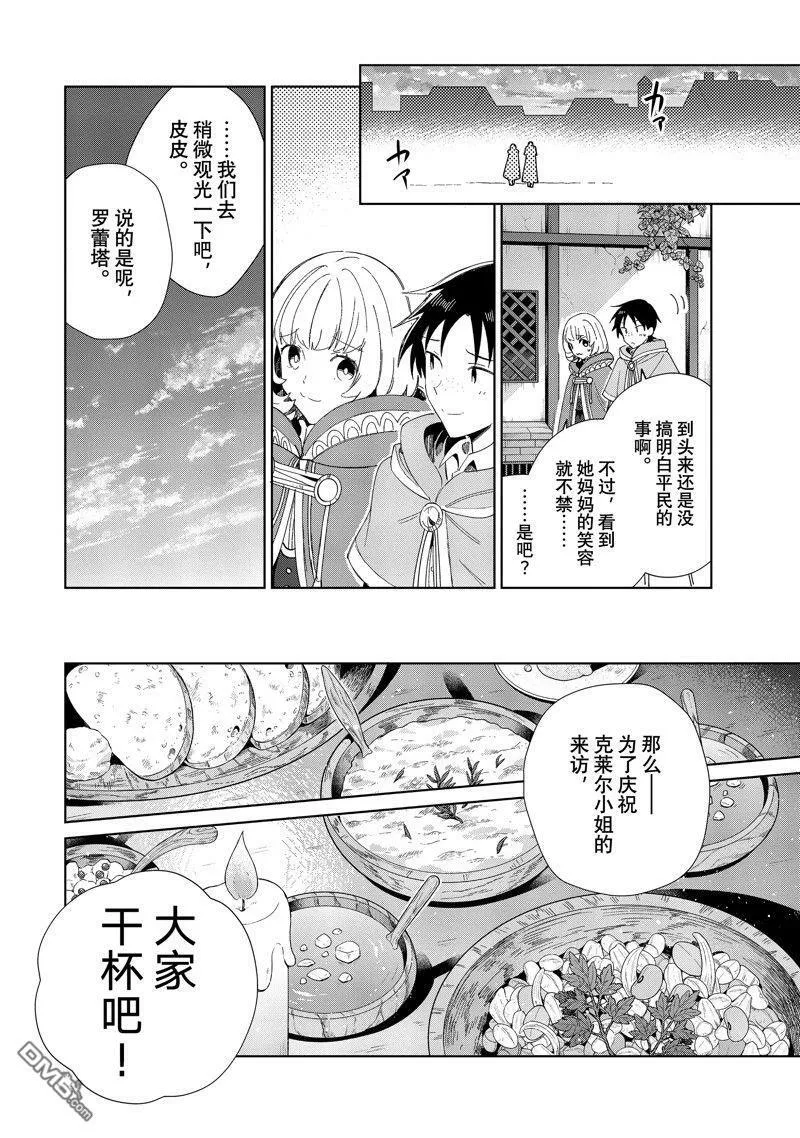 第27话 第22页