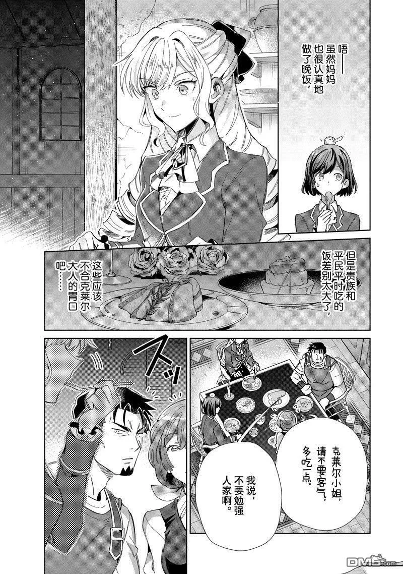 第27话 第23页
