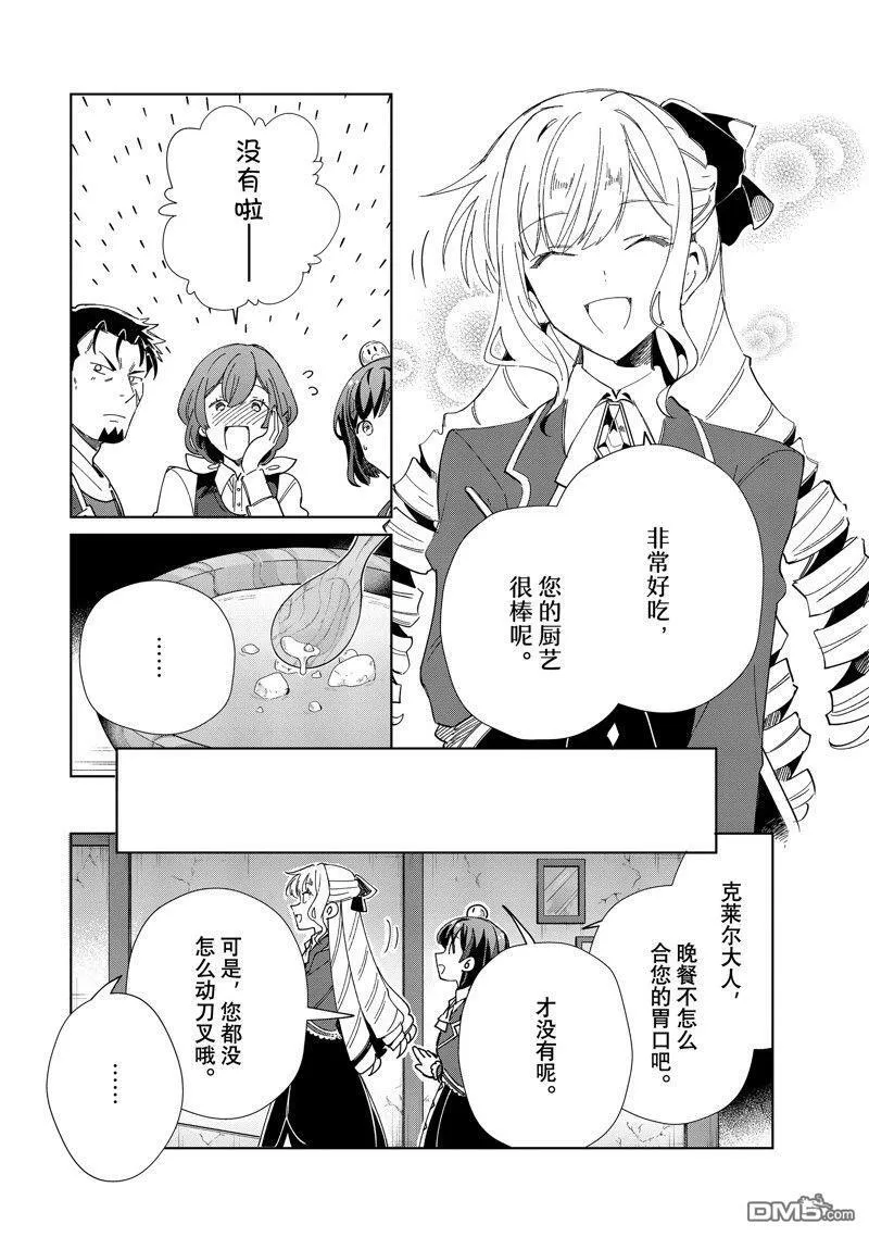 第27话 第24页