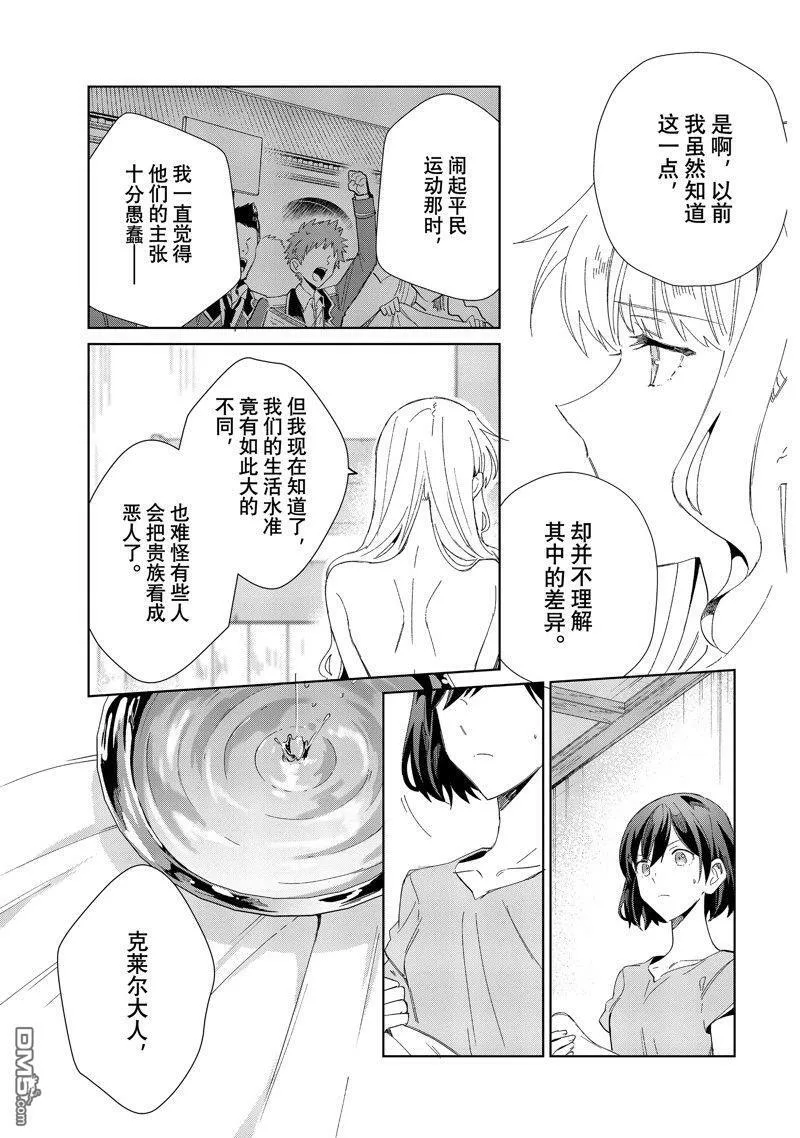 第27话 第27页